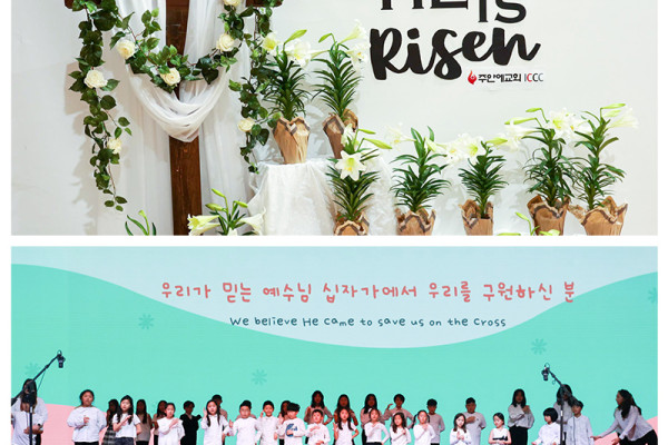 
온 교회가 부활하신 예수님을 축하하는 날! 
IC NOW & POWER 키즈들의 수화 찬양으로 예배를 열었습니다. 