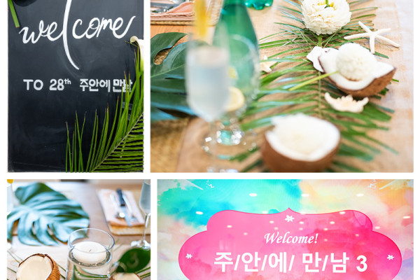 
새가족들을 환영하는 28번째 주안에만남이 새가족실에서 있었습니다.  