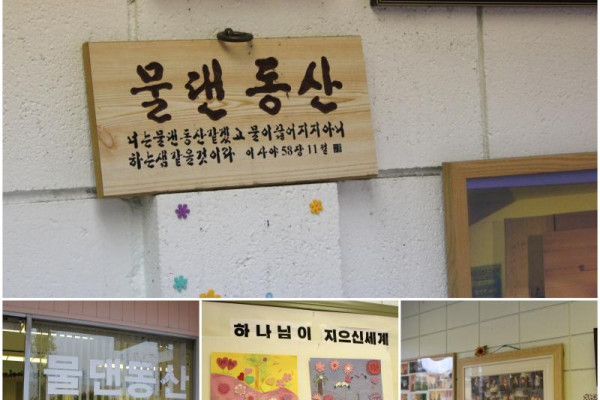 <p style="text-align: center;">8월을 시작으로 코람데오 한어청년부는 물댄동산 장애인 선교회와 함께 예배 드리는 사역을 시작하였습니다.</p>
