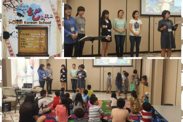 <p>주안에 한국학교의 교육과정을 설명해주고 선생님들과 학생들이 처음으로 만나는 설레이는 광경입니다 ^^</p>
