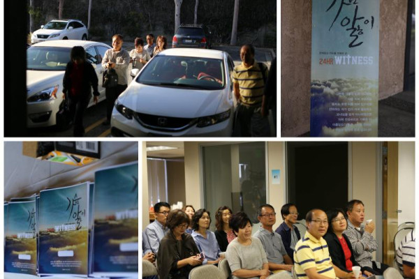 <p>&quot;24hr Witness&quot; 가슴앓이 라는 주제로 전도 훈련이 시작되었습니다. 세리토스 채플 리더들이 모여서 관계중심의 전도 훈련과 말씀을 통해 영혼을 향한 아버지의 가슴앓이를 배우고, 내가 받은 그 사랑을 기억하며 한영혼 한영혼 품고 기도하기로 결단하는 시간을 가졌습니다.</p>
