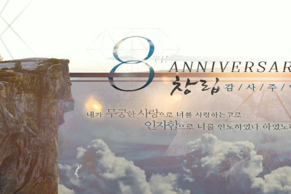 <p style="text-align: center;">교회를 들어오는 입구부터 반가운 얼굴로 서로를 맞이합니다.</p>
